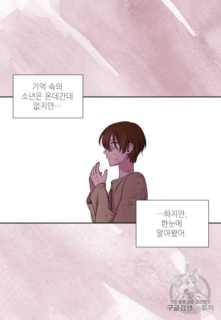 빛과 그림자 + 골든 타임 29화 5