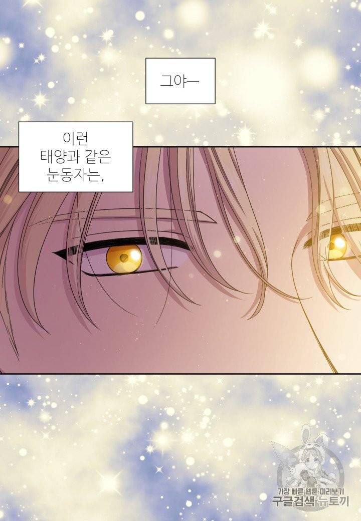 빛과 그림자 + 골든 타임 29화 6