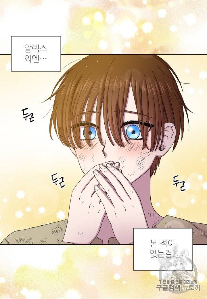 빛과 그림자 + 골든 타임 29화 7