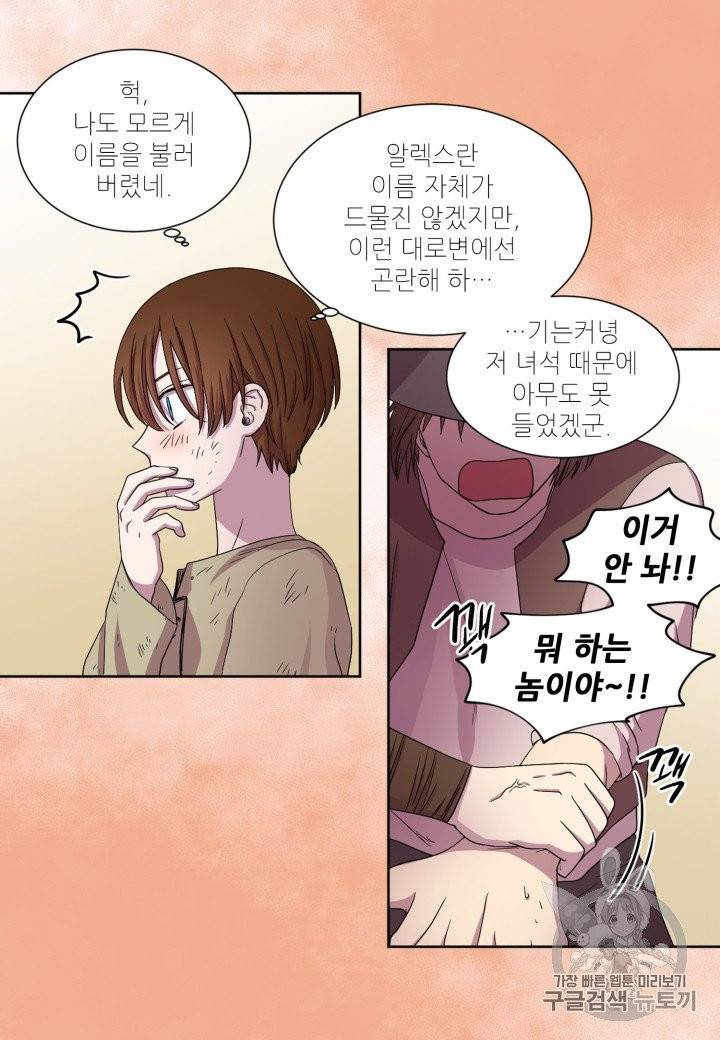 빛과 그림자 + 골든 타임 29화 8