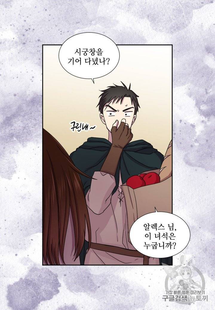 빛과 그림자 + 골든 타임 29화 10
