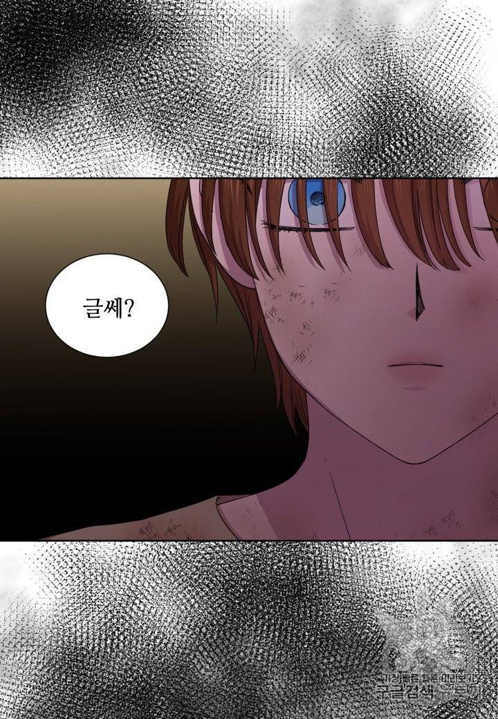 빛과 그림자 + 골든 타임 29화 12