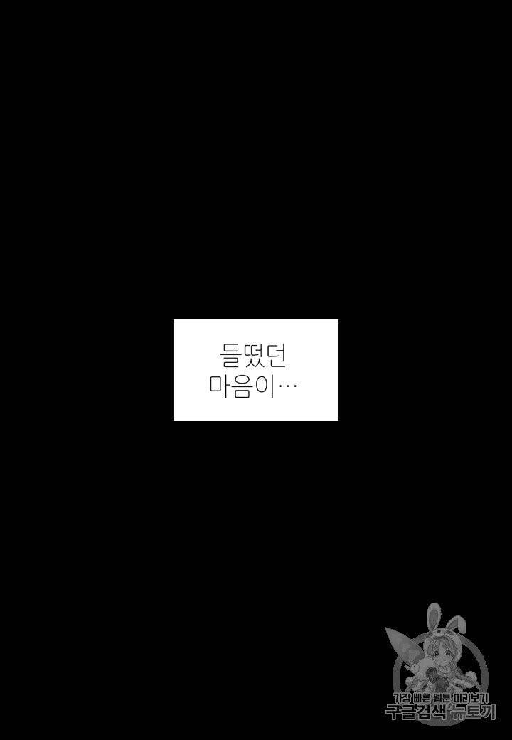 빛과 그림자 + 골든 타임 29화 14