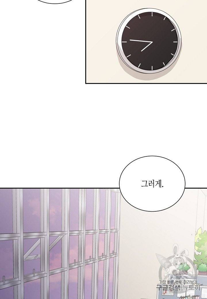 절대갑 길들이기 6화 4