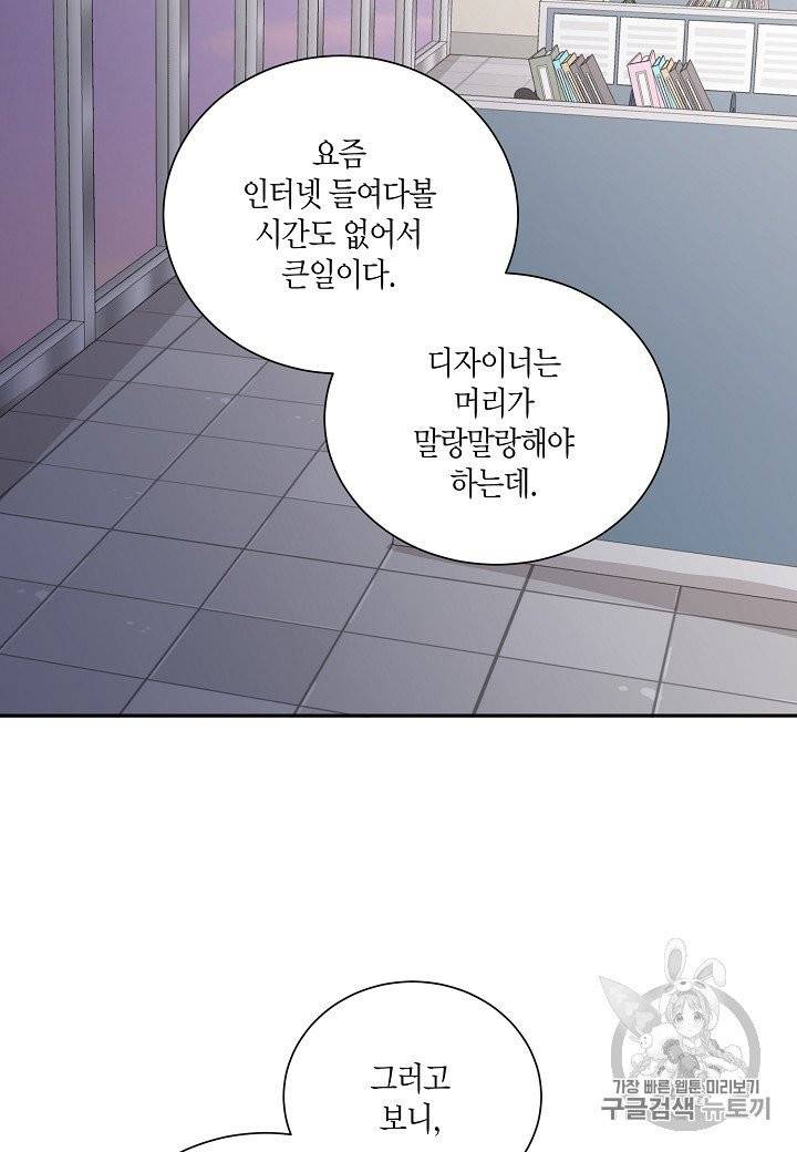 절대갑 길들이기 6화 5