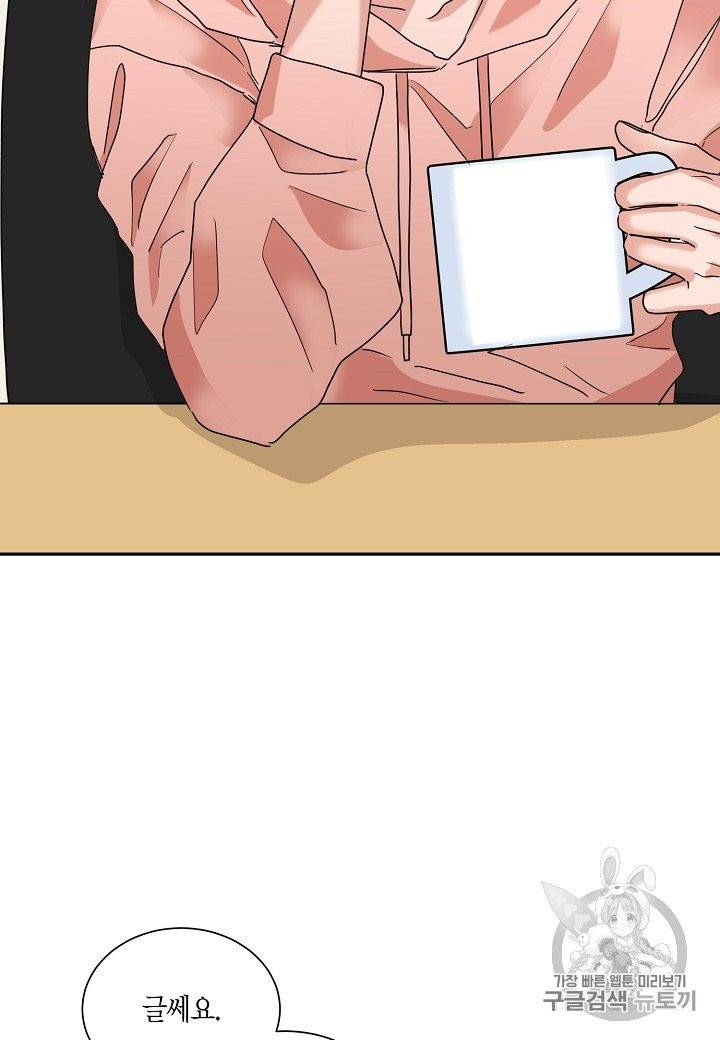 절대갑 길들이기 6화 10