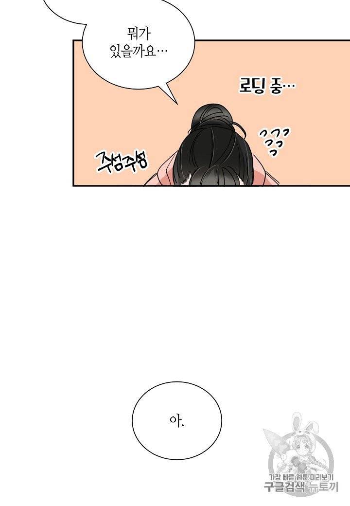 절대갑 길들이기 6화 11