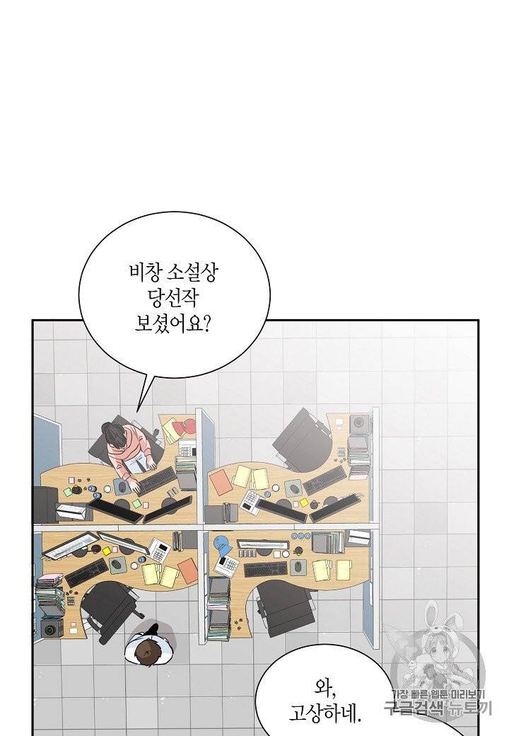 절대갑 길들이기 6화 12