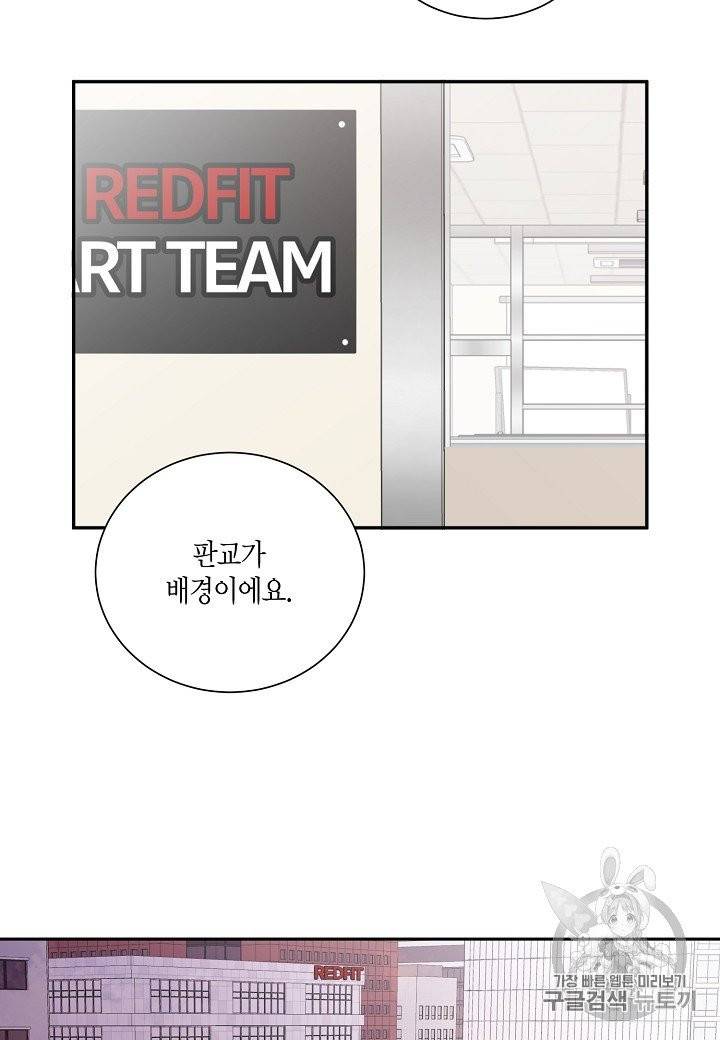 절대갑 길들이기 6화 15