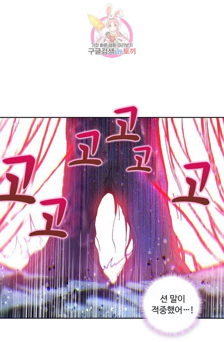 엘피스 전기: 더 라스트  112화 4