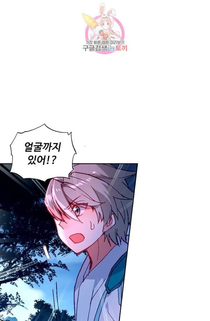 엘피스 전기: 더 라스트  112화 6