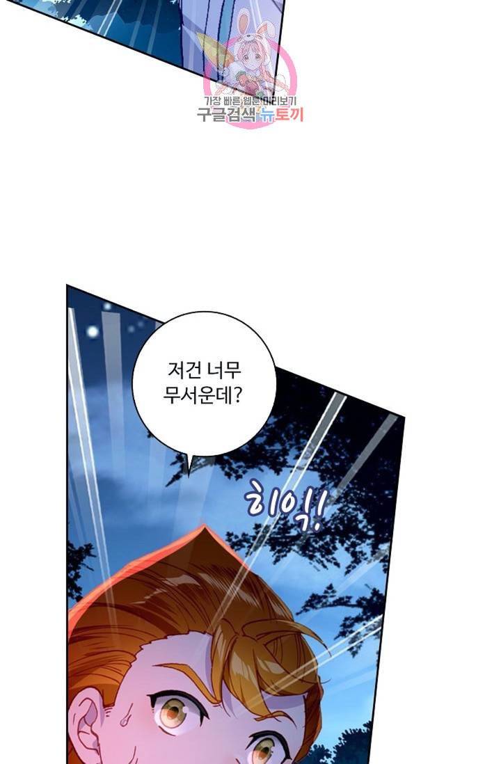 엘피스 전기: 더 라스트  112화 7