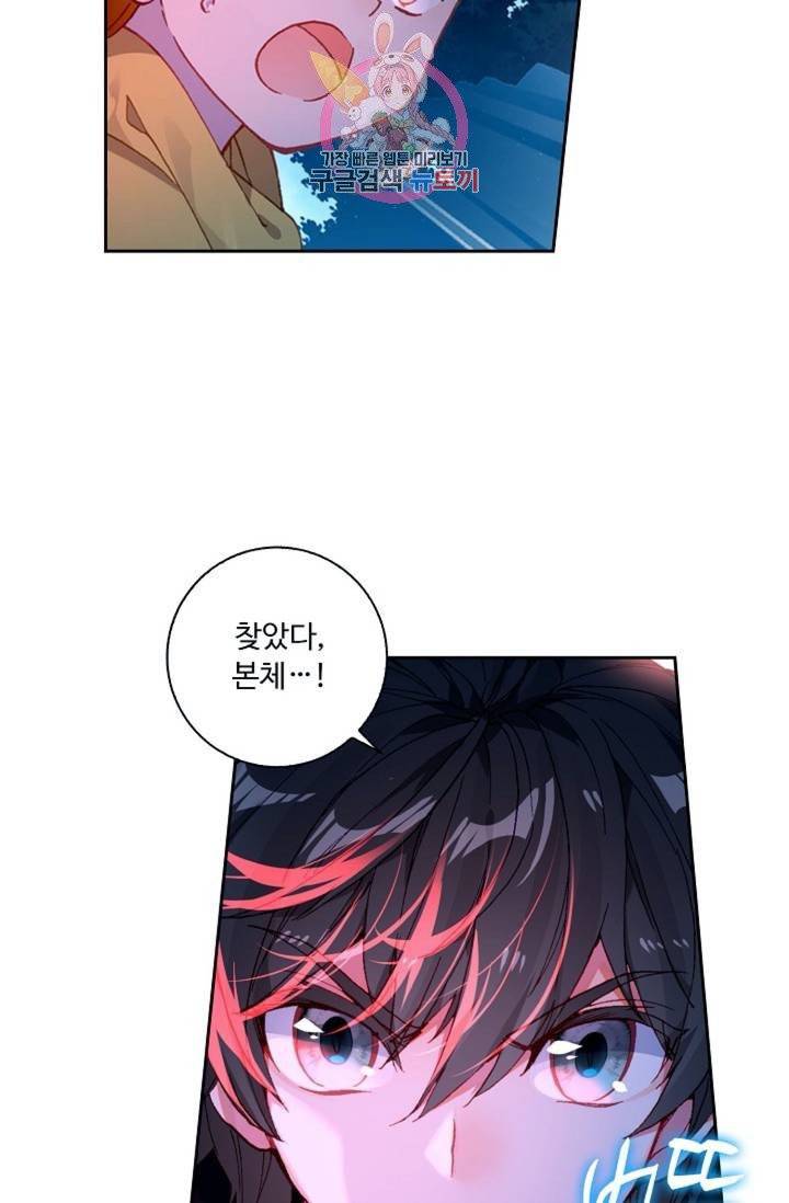 엘피스 전기: 더 라스트  112화 8