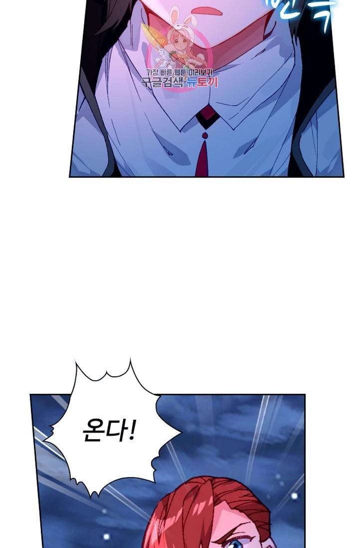 엘피스 전기: 더 라스트  112화 9