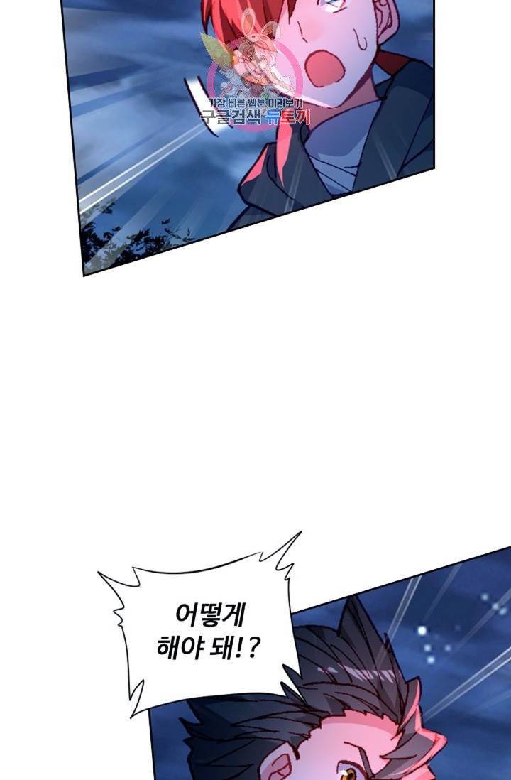 엘피스 전기: 더 라스트  112화 10