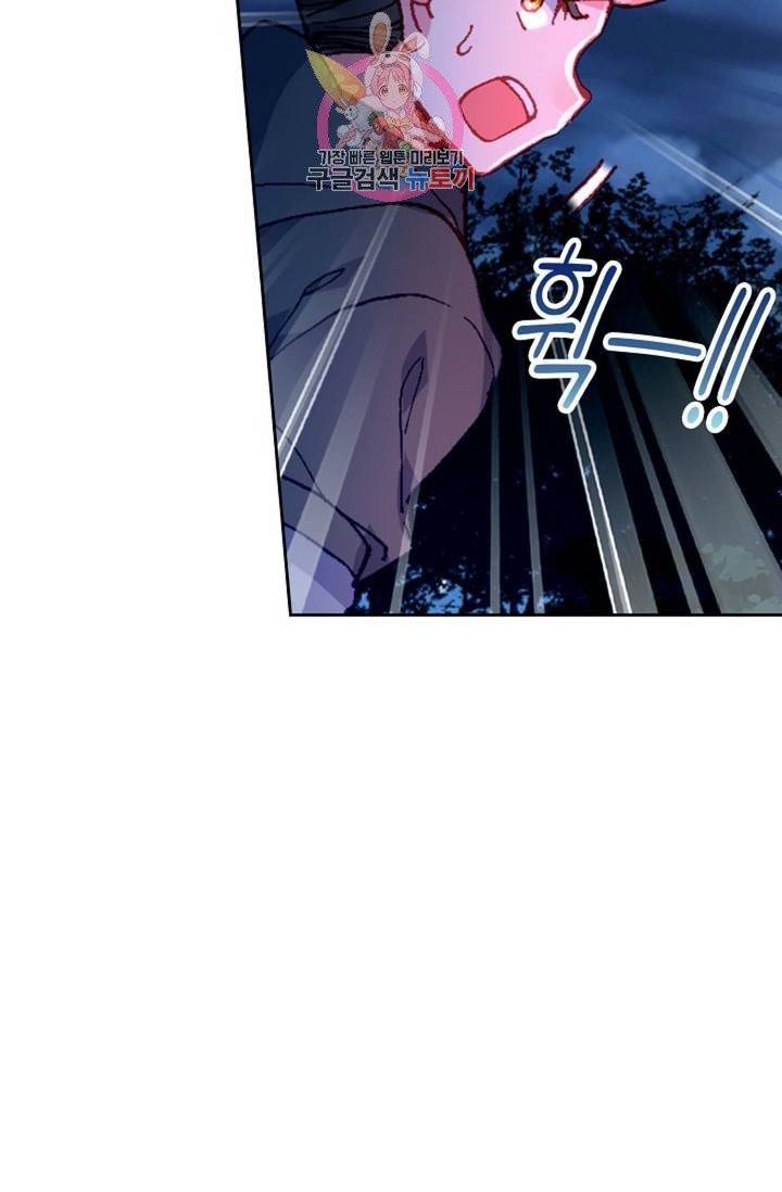 엘피스 전기: 더 라스트  112화 11