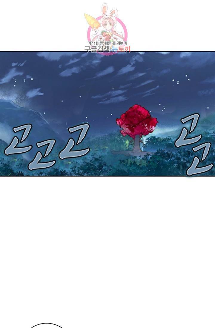 엘피스 전기: 더 라스트  112화 12
