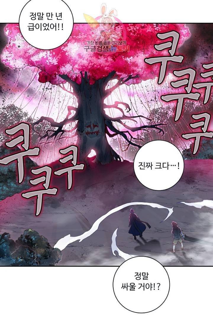 엘피스 전기: 더 라스트  112화 13