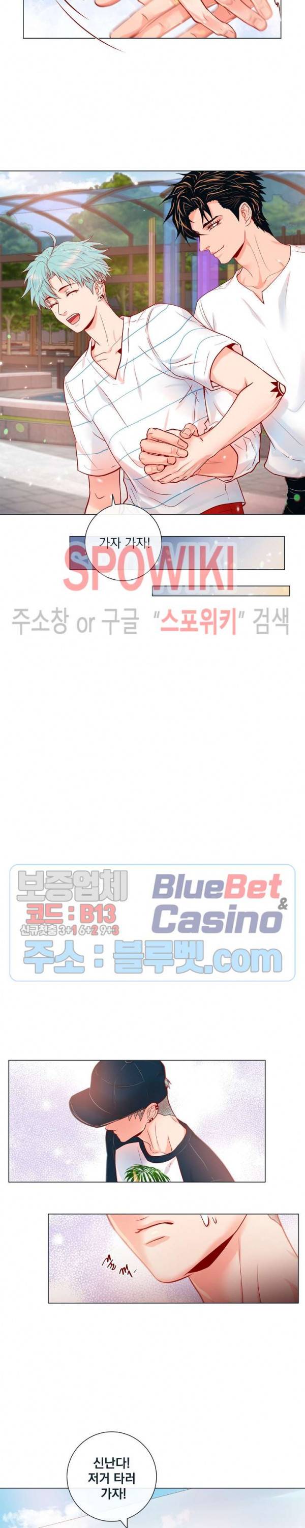나비, 호랑이를 물다 외전 2화 2