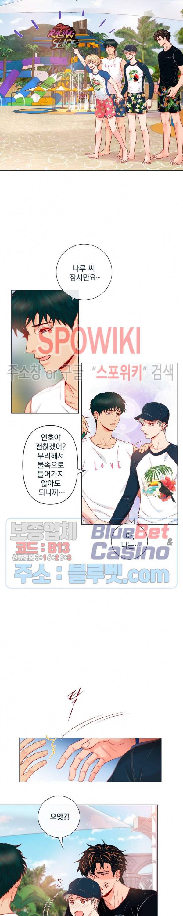 나비, 호랑이를 물다 외전 2화 3