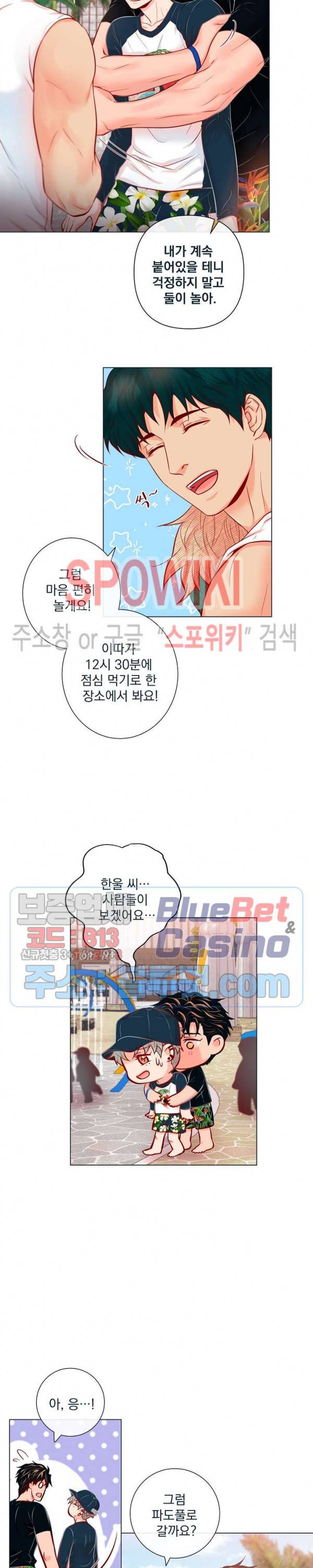 나비, 호랑이를 물다 외전 2화 4