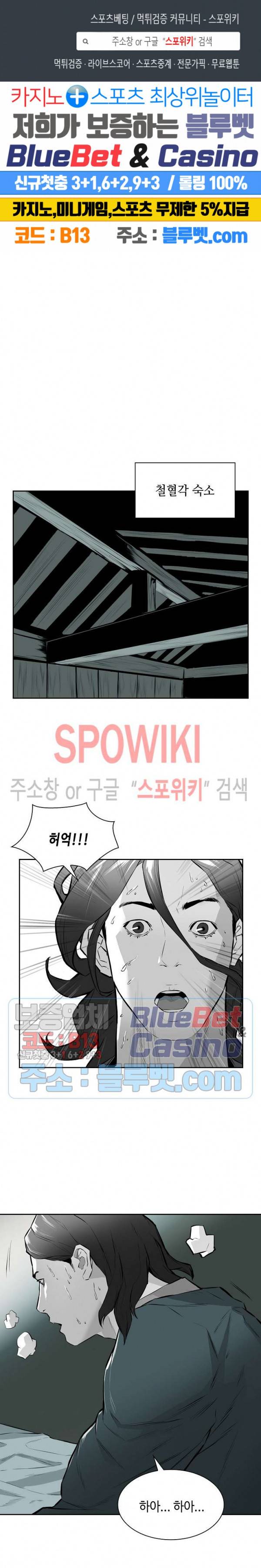 풍혼 8화 1