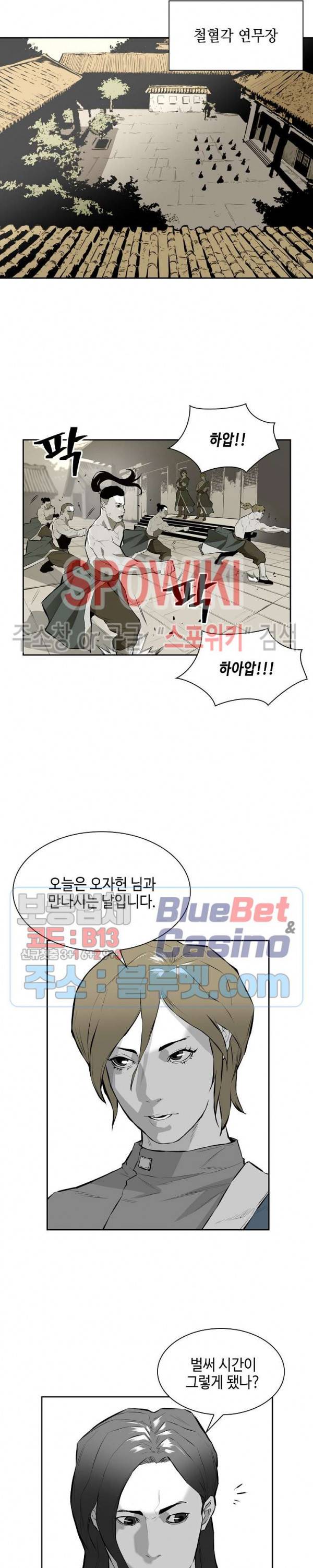 풍혼 8화 3