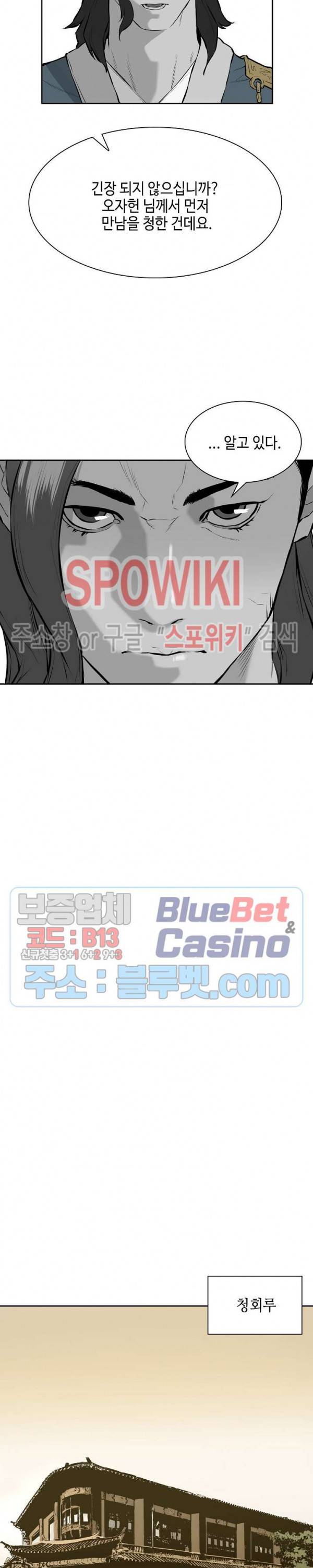 풍혼 8화 4