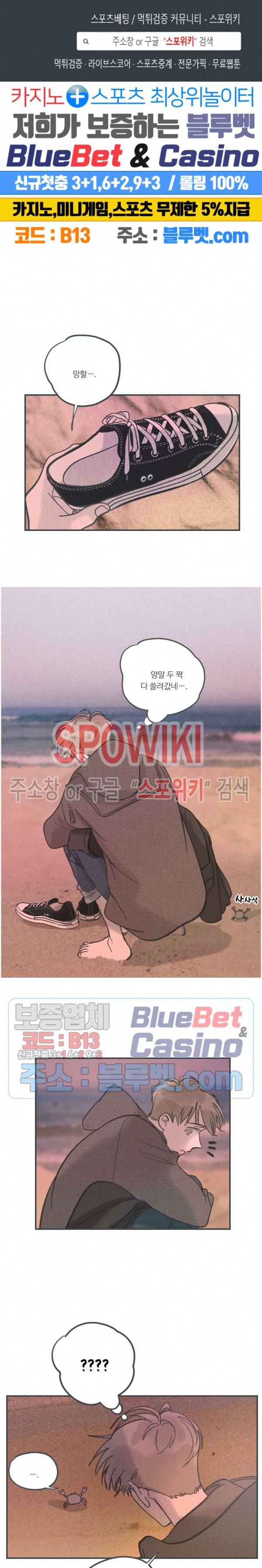 스윙 배이비 18화 1