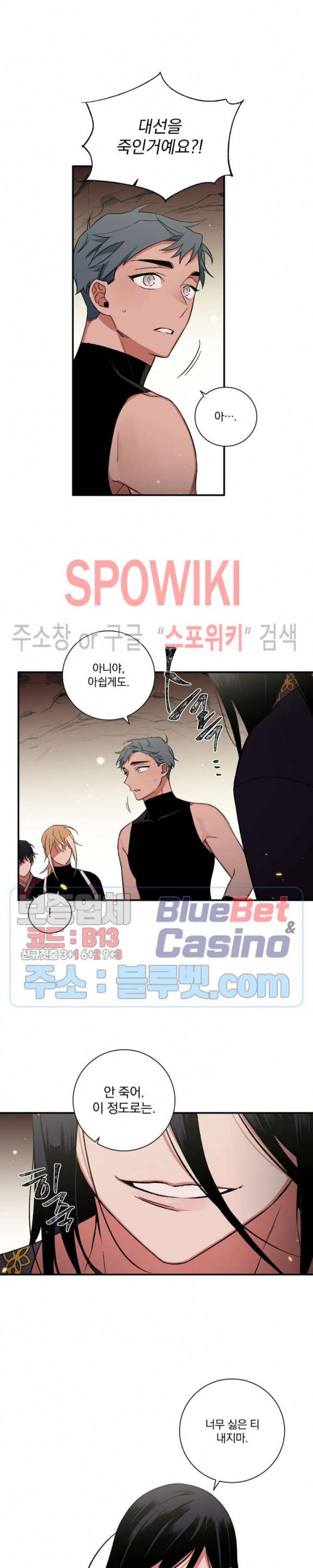 이매의 요람 35화 2