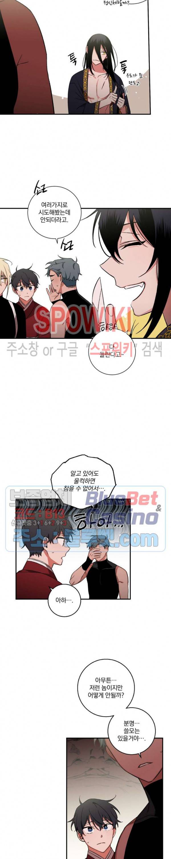 이매의 요람 35화 4