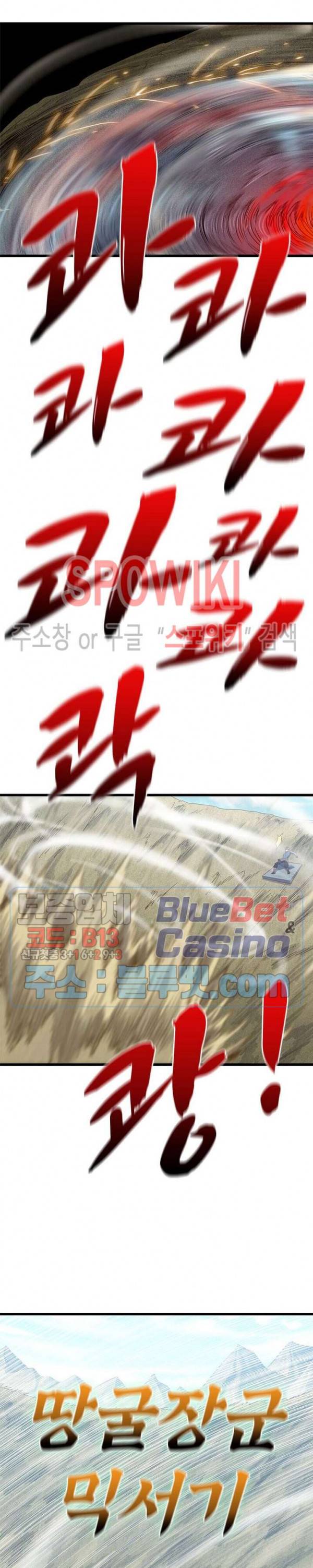 이세계가 체질입니다 163화 2
