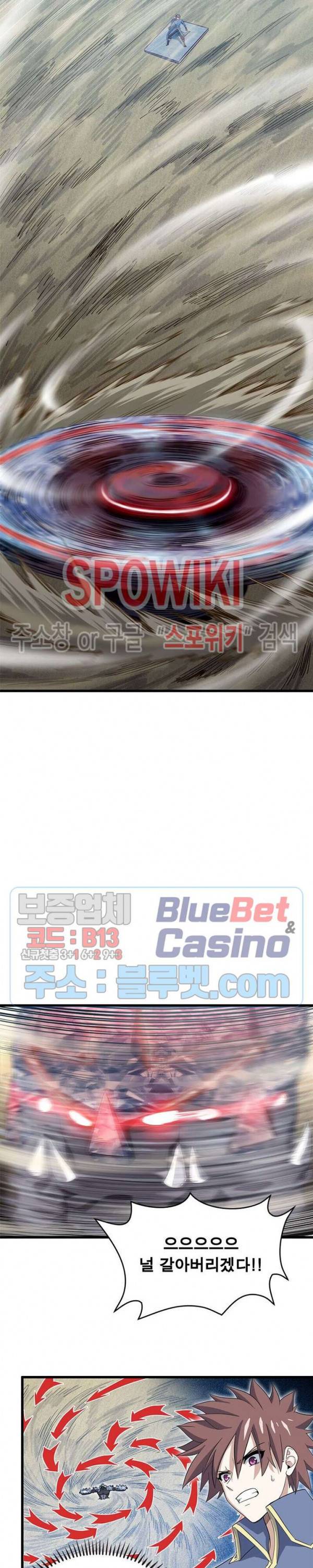 이세계가 체질입니다 163화 3
