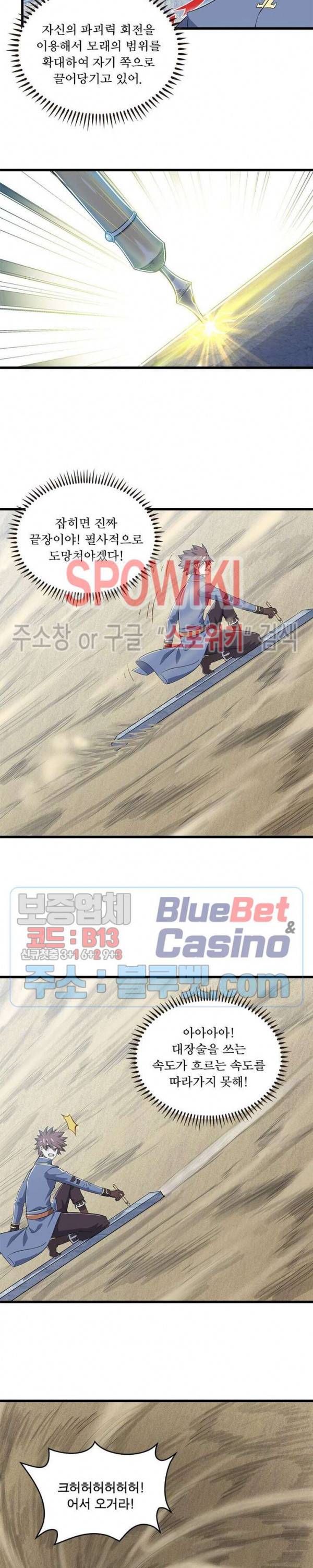 이세계가 체질입니다 163화 4