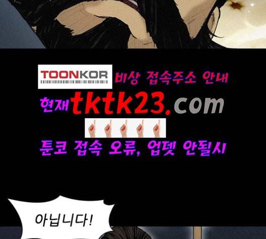 무사만리행 23화 2