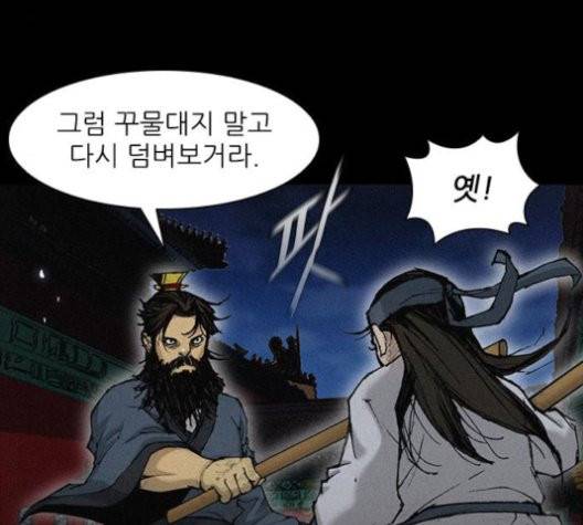 무사만리행 23화 4