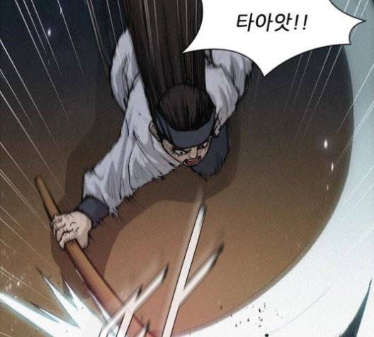 무사만리행 23화 8