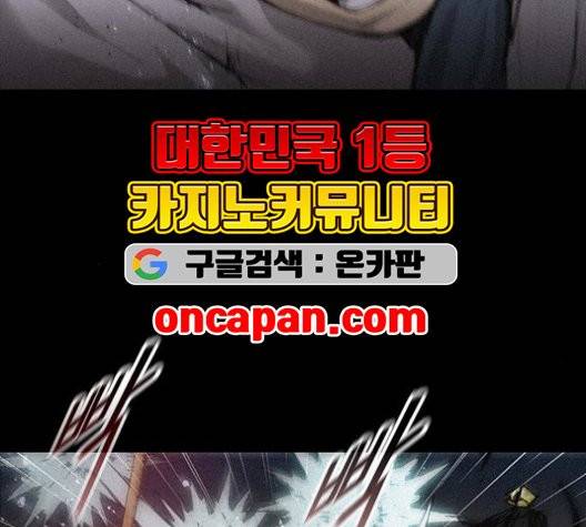 무사만리행 23화 13