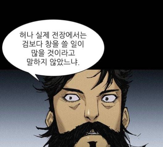 무사만리행 23화 23