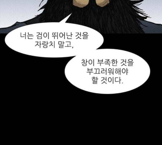 무사만리행 23화 24