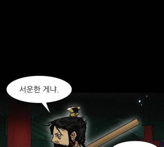 무사만리행 23화 26