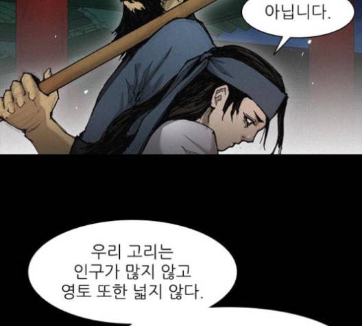무사만리행 23화 27