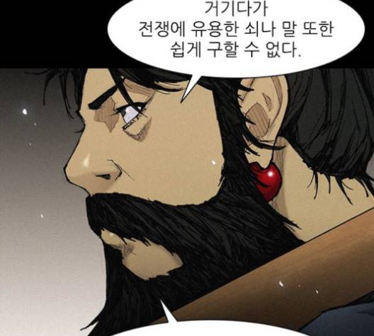 무사만리행 23화 28