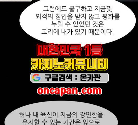 무사만리행 23화 29
