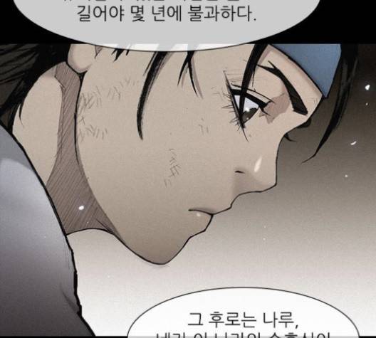 무사만리행 23화 30