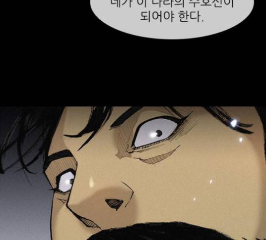 무사만리행 23화 31