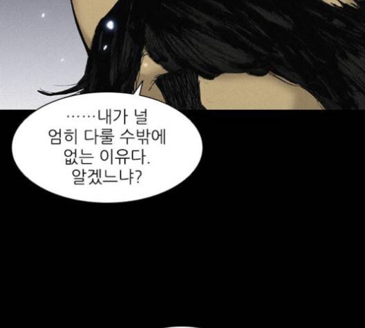 무사만리행 23화 32