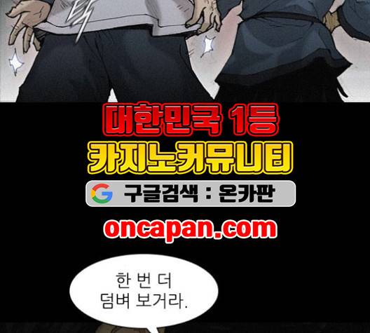 무사만리행 23화 34