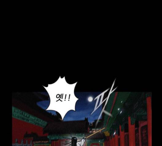 무사만리행 23화 36