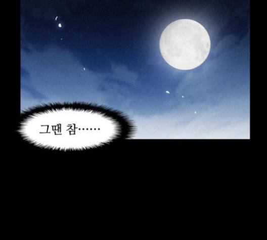 무사만리행 23화 38